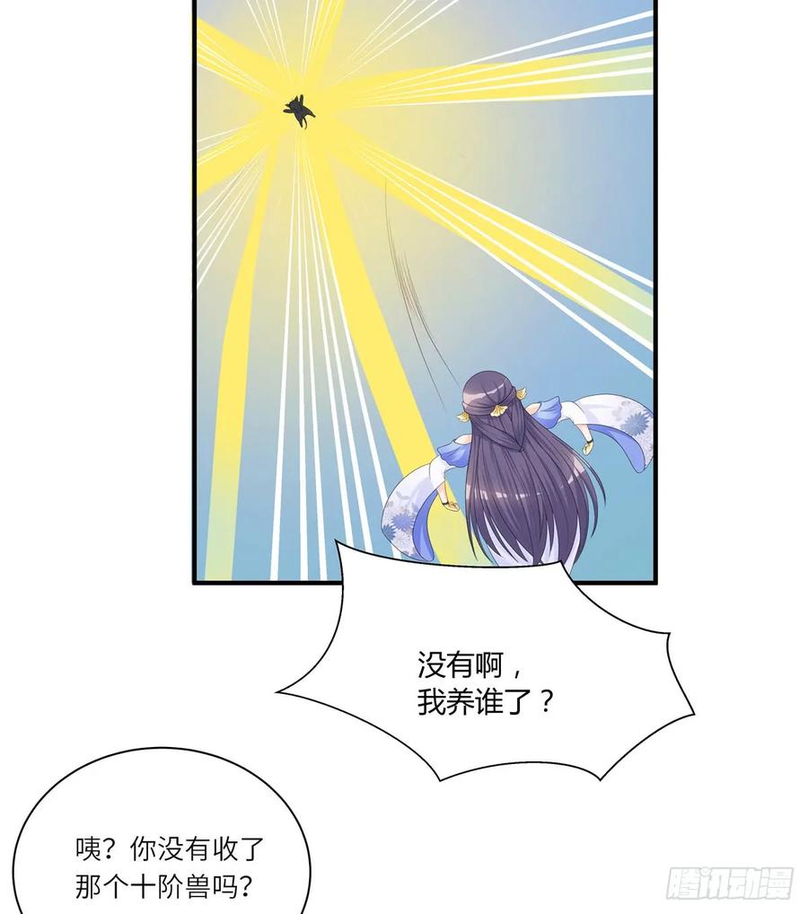 我家徒弟又挂了 - 第98话 直面诡异黑影 - 第8张图