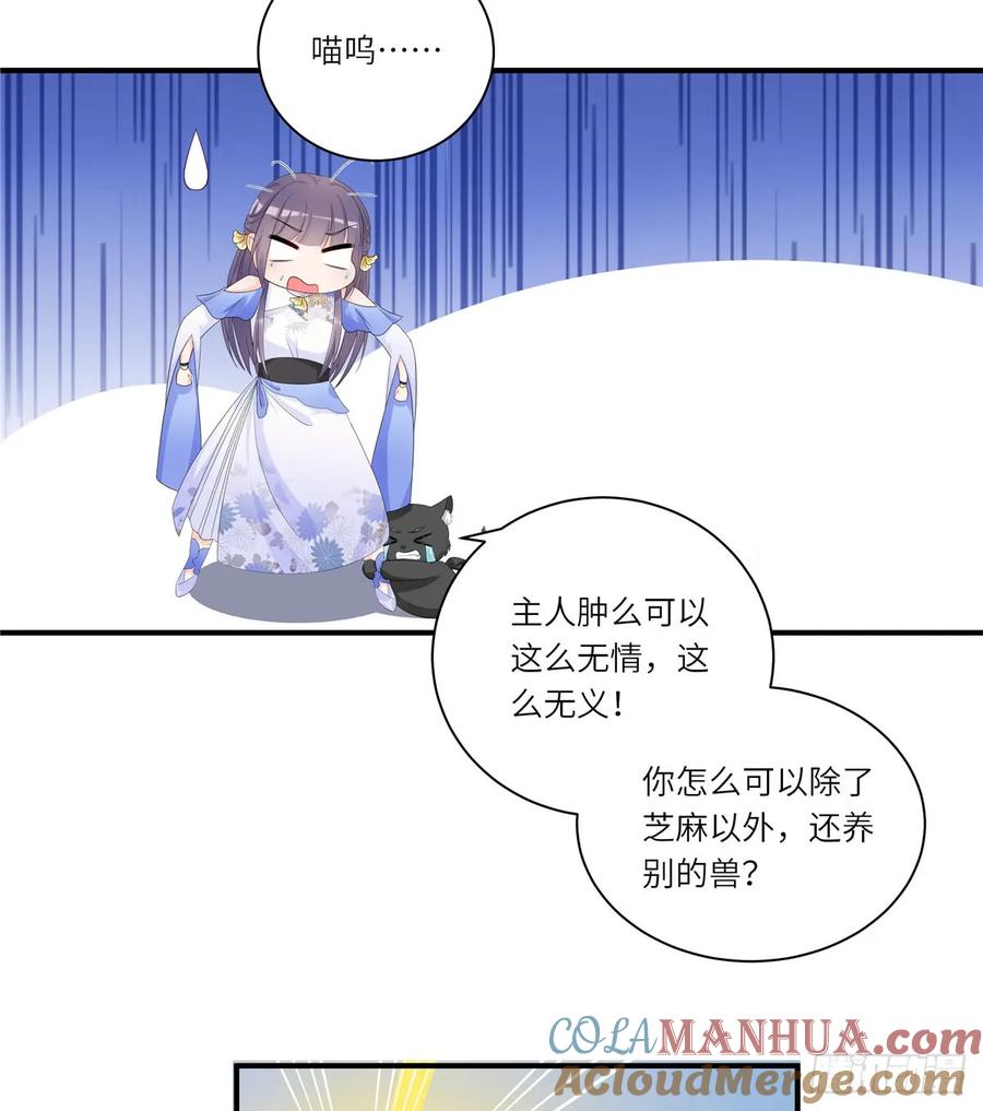 我家徒弟又挂了 - 第98话 直面诡异黑影 - 第7张图