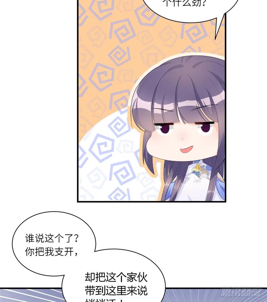 我家徒弟又挂了 - 第98话 直面诡异黑影 - 第3张图