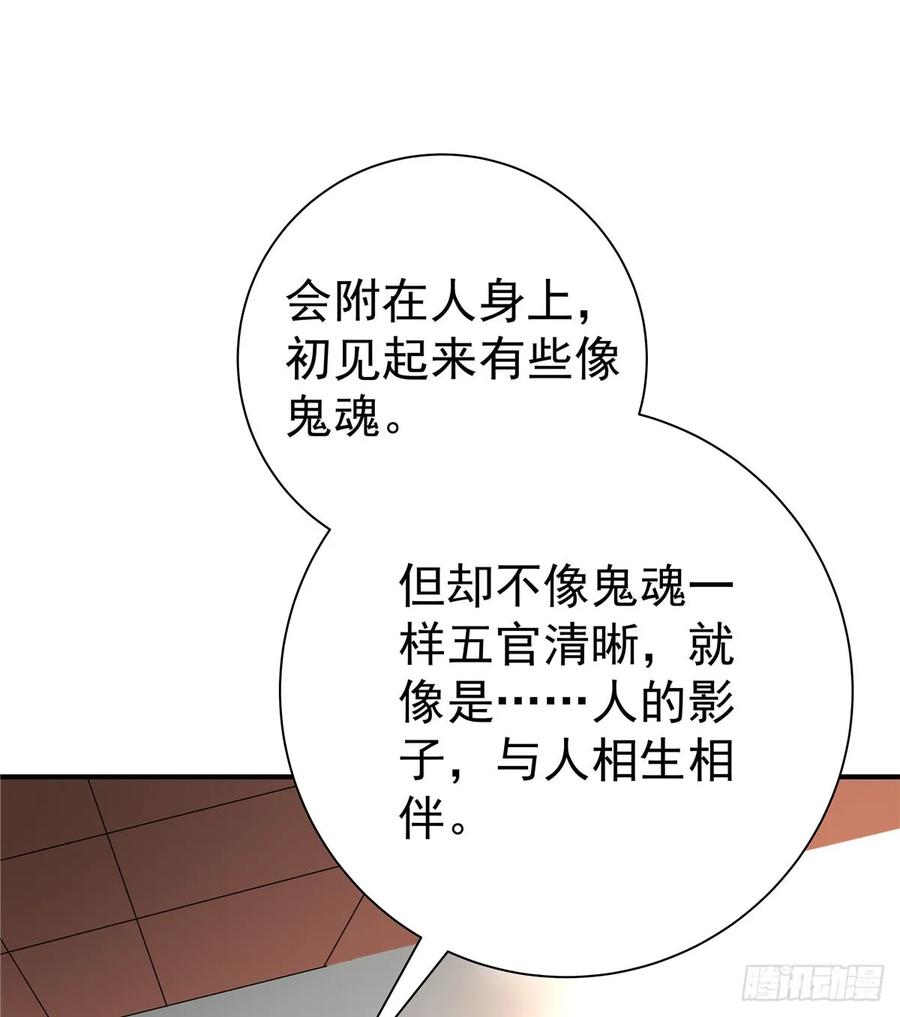 我家徒弟又挂了 - 第98话 直面诡异黑影 - 第17张图