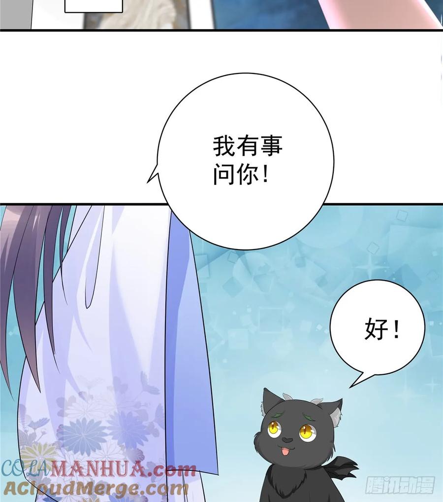 我家徒弟又挂了 - 第98话 直面诡异黑影 - 第13张图