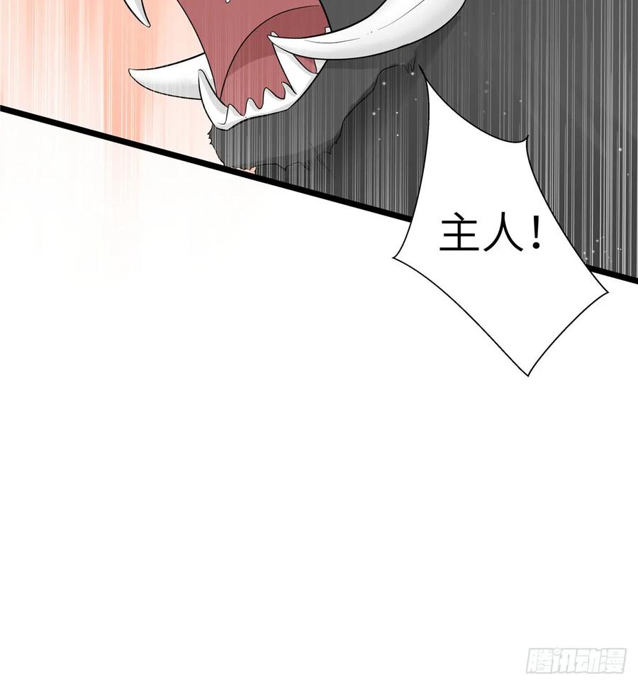 我家徒弟又挂了 - 第98话 直面诡异黑影 - 第56张图