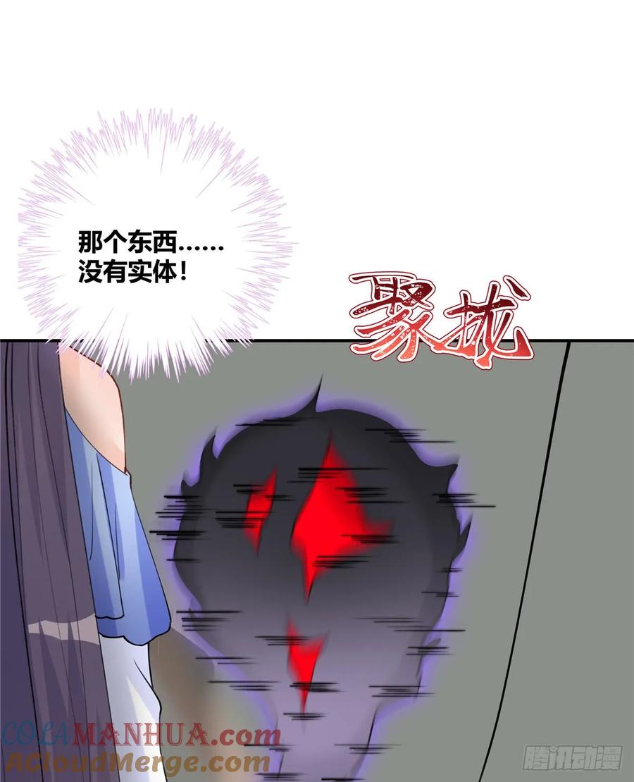 我家徒弟又挂了 - 第98话 直面诡异黑影 - 第49张图