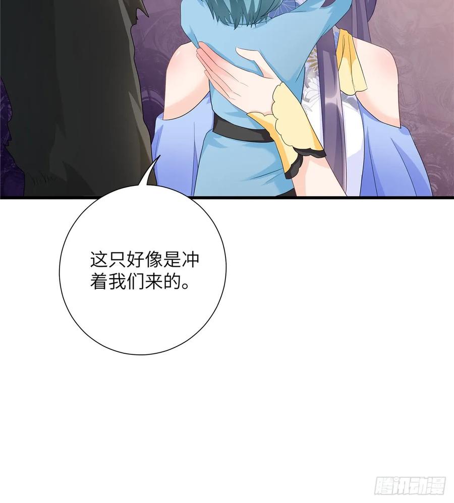 我家徒弟又挂了 - 第99话 妖兽开会吗 - 第54张图