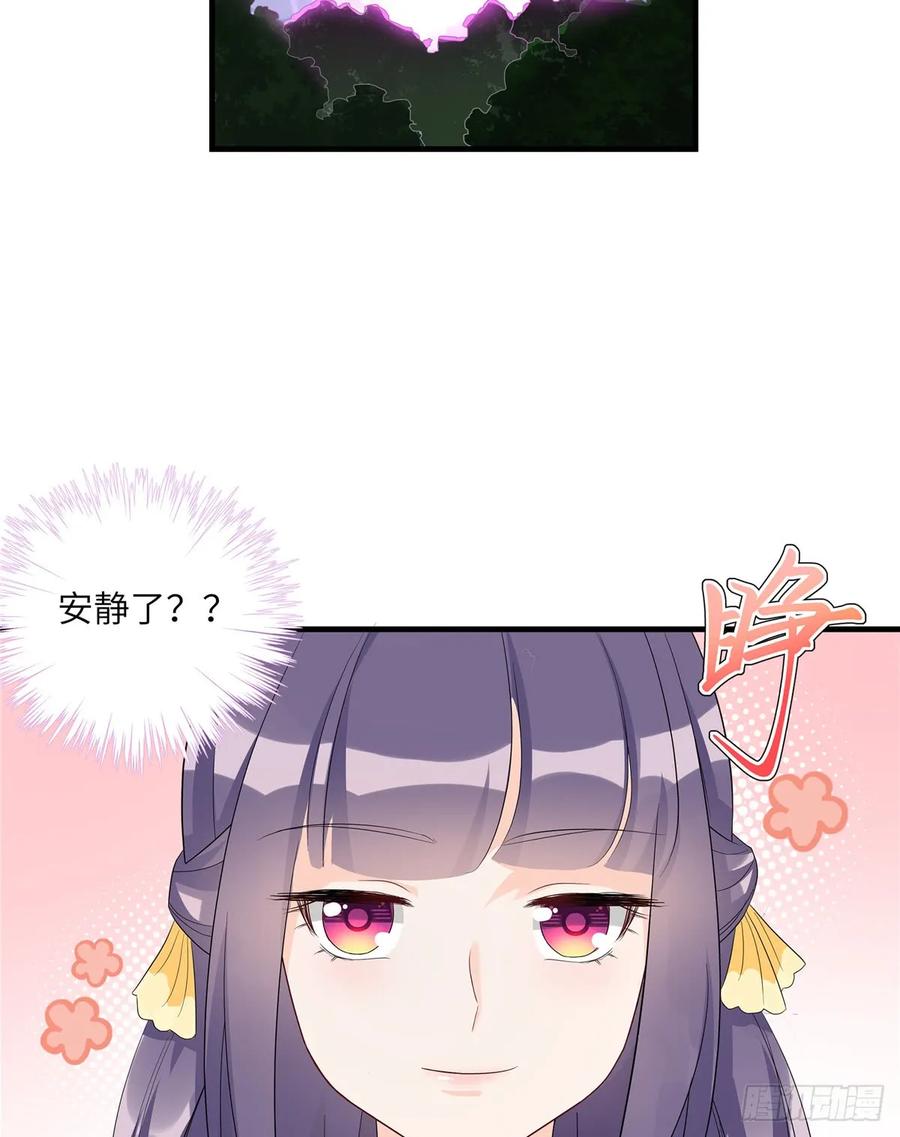 我家徒弟又挂了 - 第99话 妖兽开会吗 - 第59张图