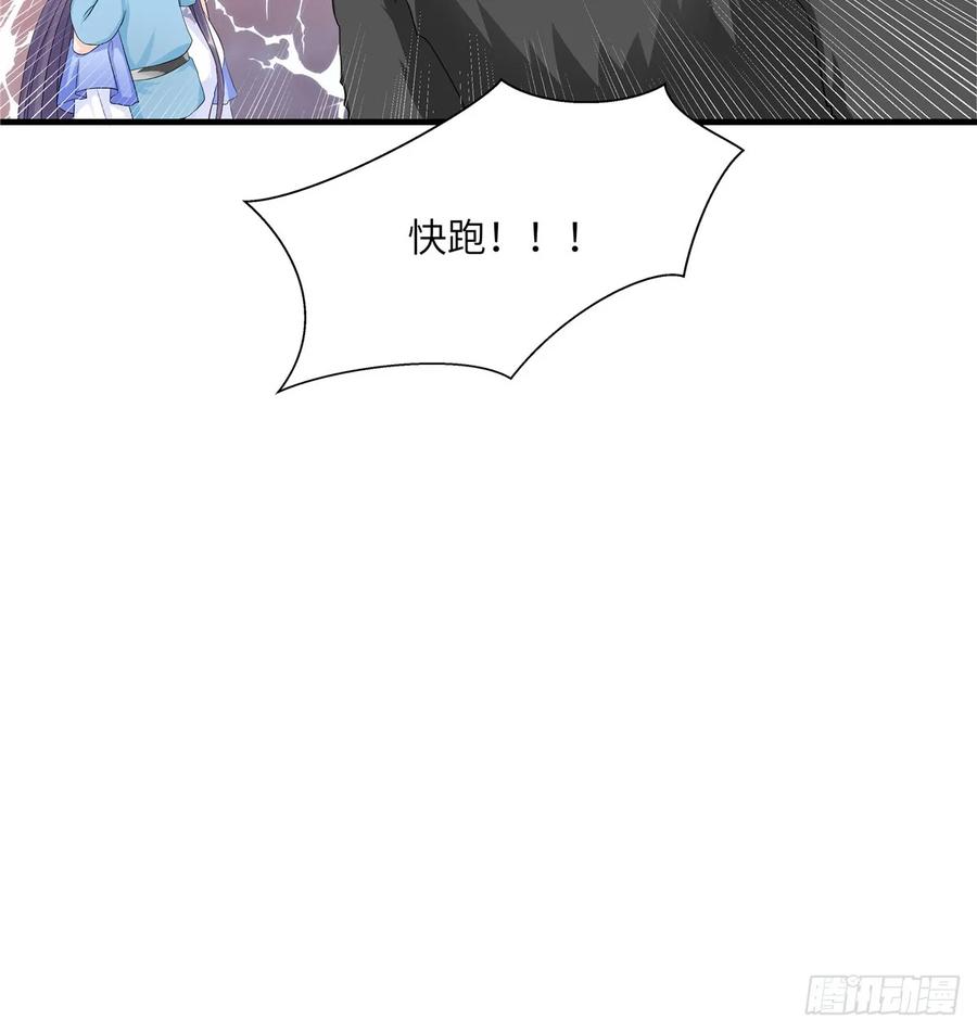 我家徒弟又挂了 - 第99话 妖兽开会吗 - 第63张图