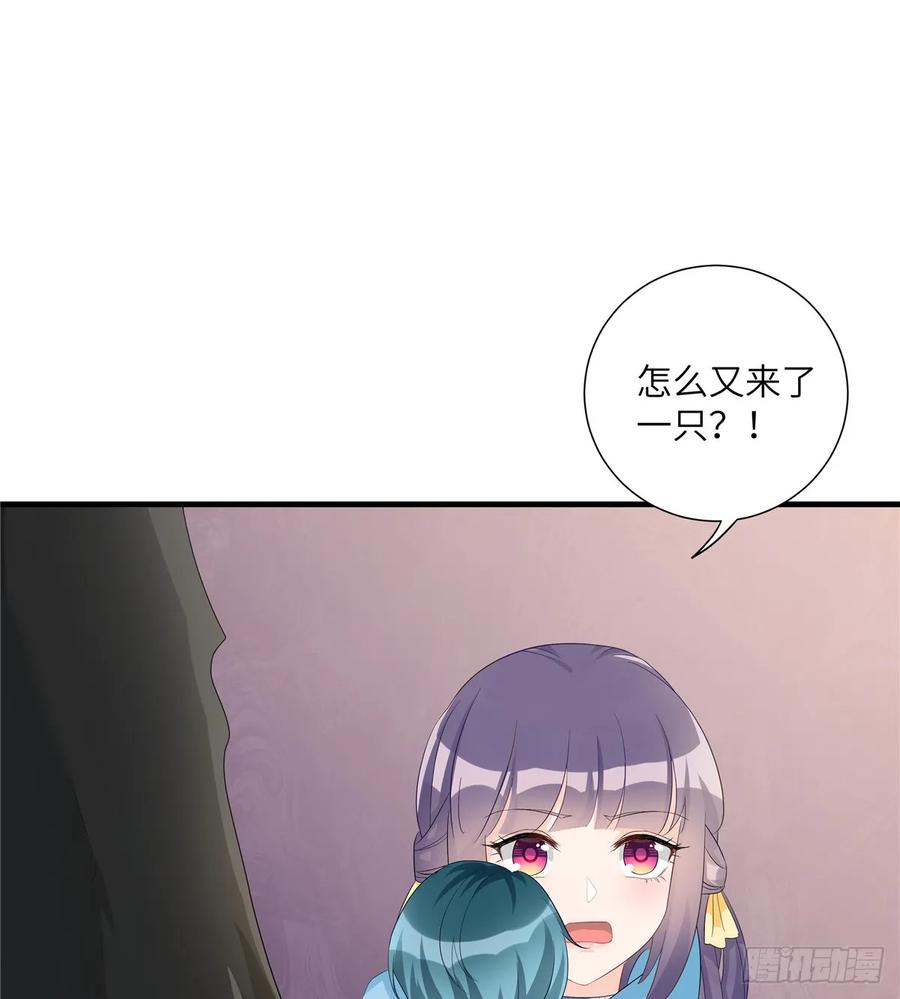 我家徒弟又挂了 - 第99话 妖兽开会吗 - 第53张图