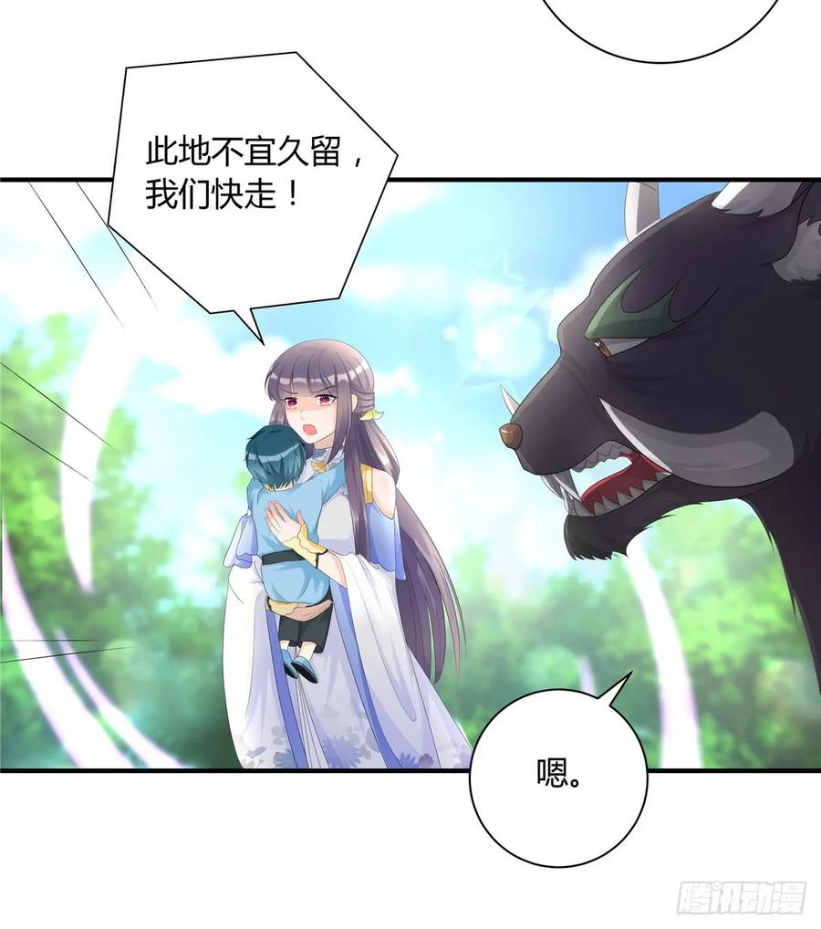 我家徒弟又挂了 - 第99话 妖兽开会吗 - 第51张图