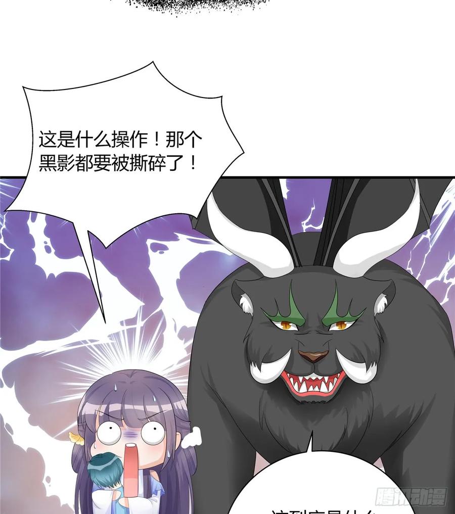 我家徒弟又挂了 - 第99话 妖兽开会吗 - 第47张图