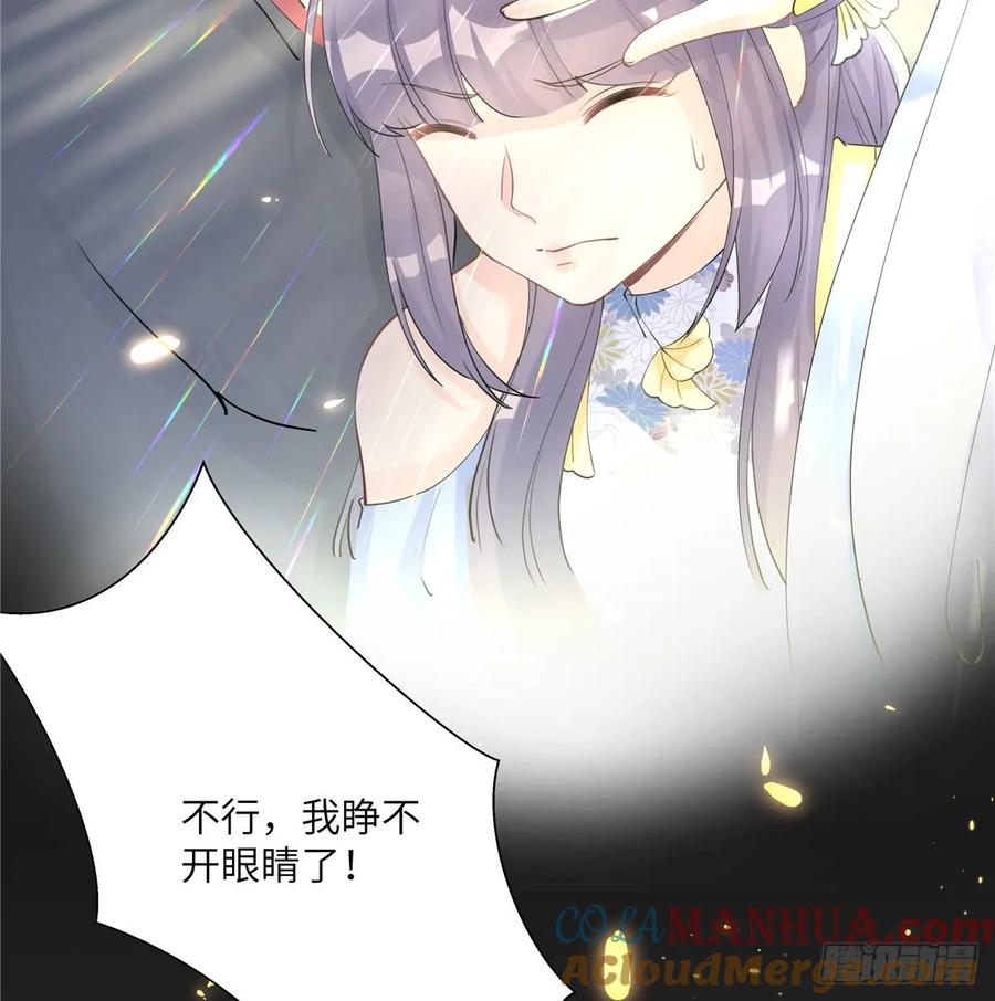 我家徒弟又挂了 - 第99话 妖兽开会吗 - 第13张图