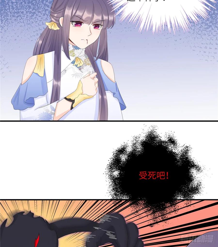 我家徒弟又挂了 - 第99话 妖兽开会吗 - 第3张图