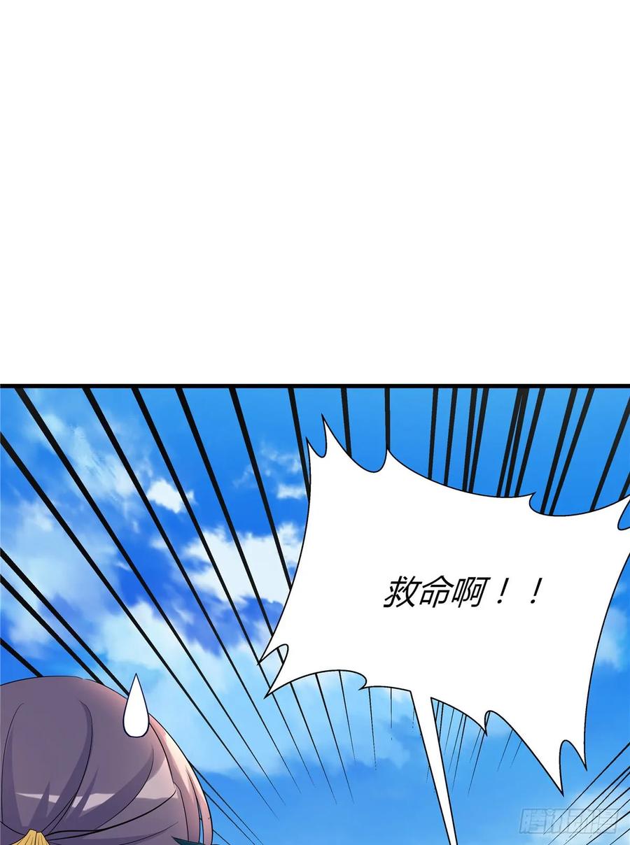 我家徒弟又挂了 - 第99话 妖兽开会吗 - 第24张图