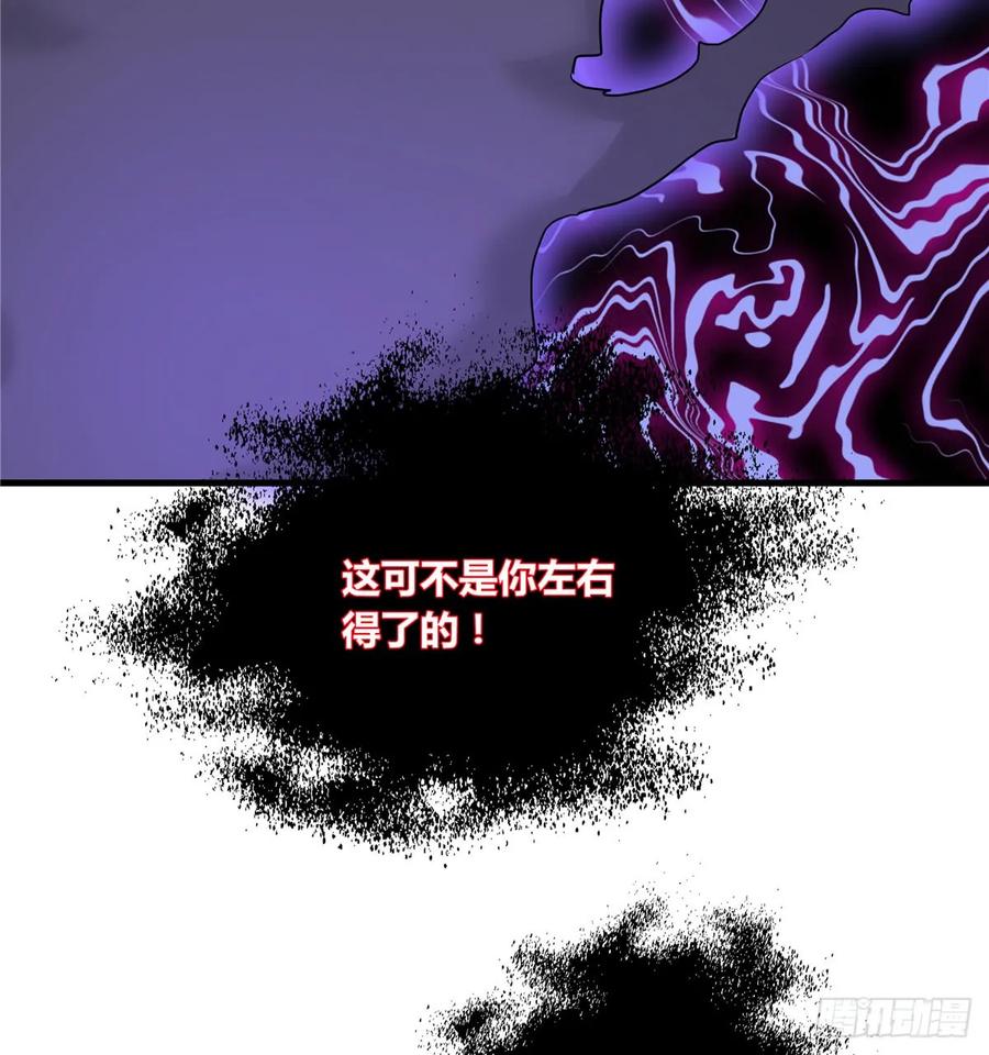 我家徒弟又挂了 - 第99话 妖兽开会吗 - 第32张图