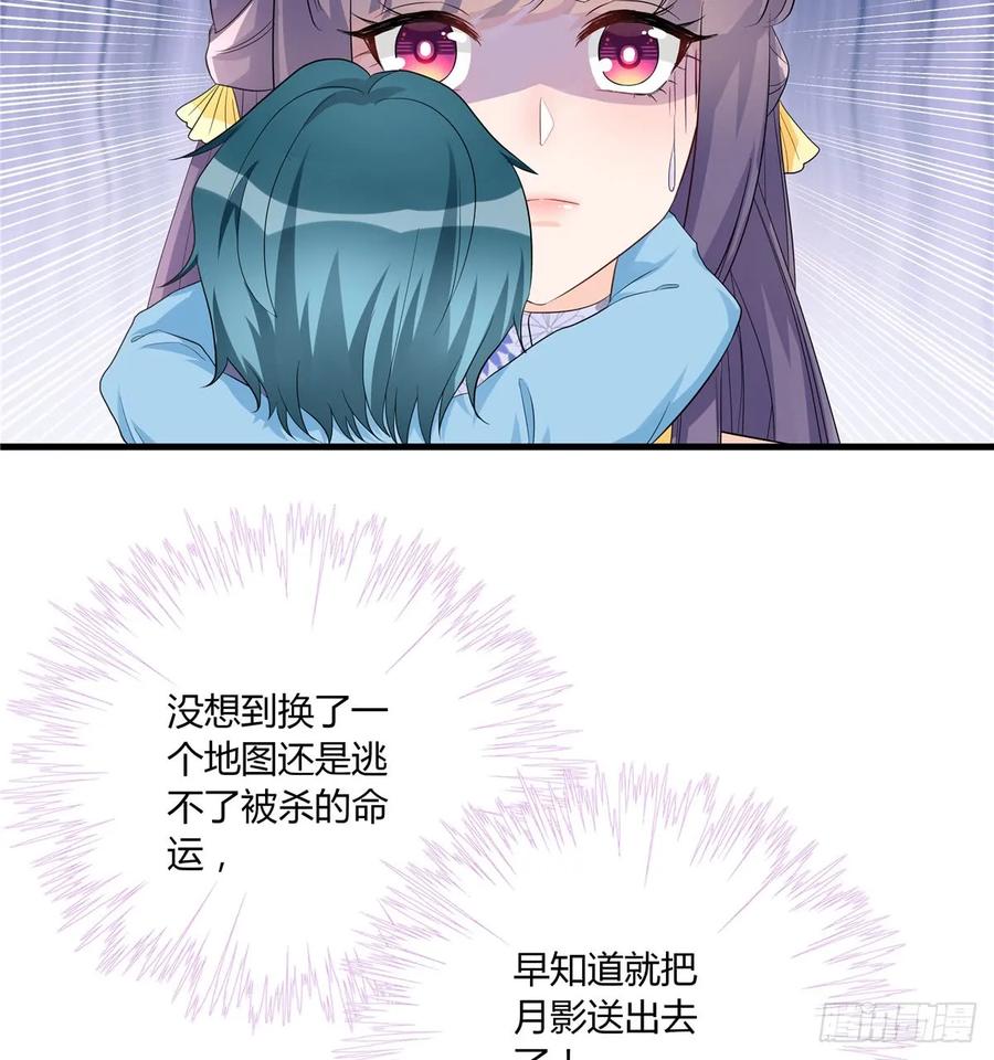 我家徒弟又挂了 - 第99话 妖兽开会吗 - 第36张图