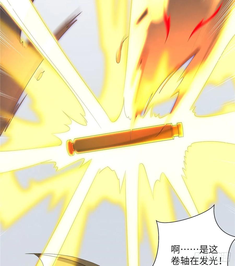 我家徒弟又挂了 - 第99话 妖兽开会吗 - 第9张图