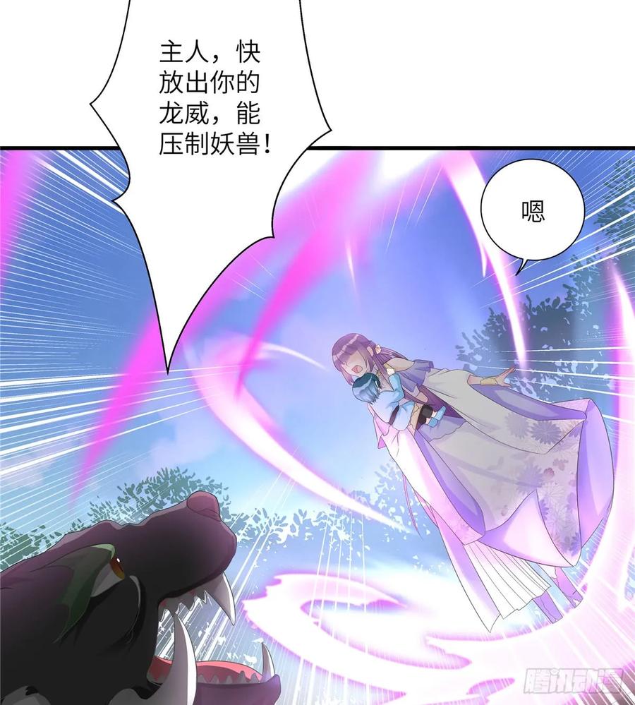 我家徒弟又挂了 - 第99话 妖兽开会吗 - 第57张图