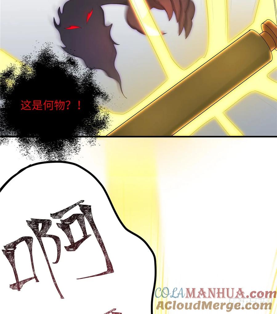 我家徒弟又挂了 - 第99话 妖兽开会吗 - 第7张图