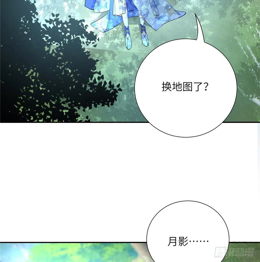 我家徒弟又挂了 - 第99话 妖兽开会吗 - 第20张图