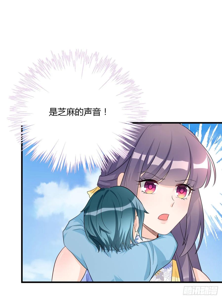 我家徒弟又挂了 - 第99话 妖兽开会吗 - 第23张图