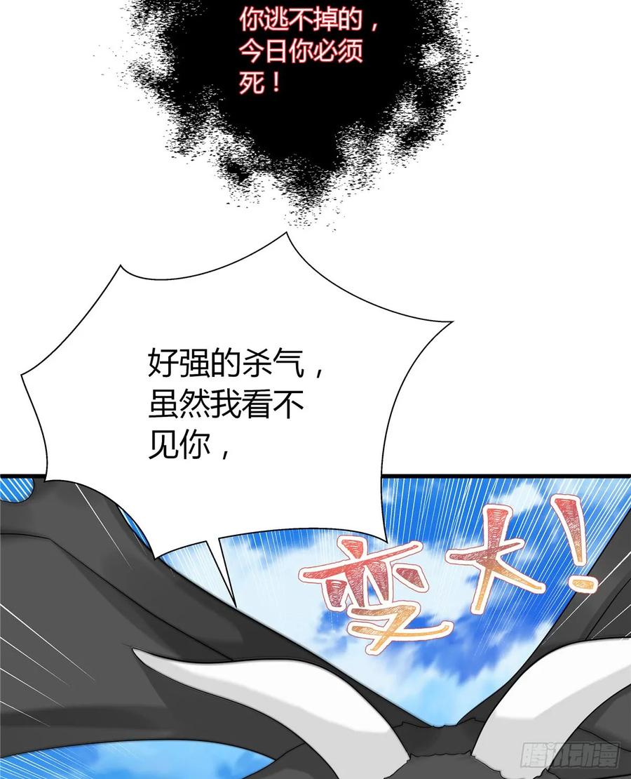 我家徒弟又挂了 - 第99话 妖兽开会吗 - 第29张图