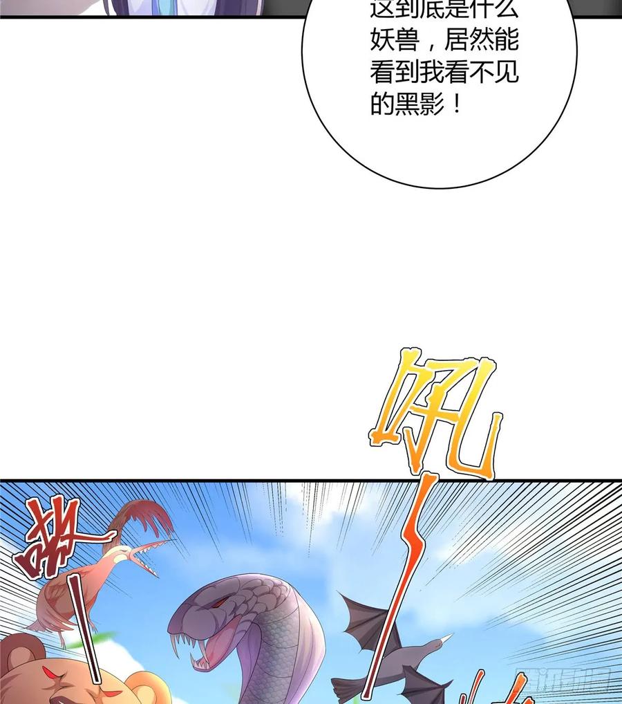 我家徒弟又挂了 - 第99话 妖兽开会吗 - 第48张图