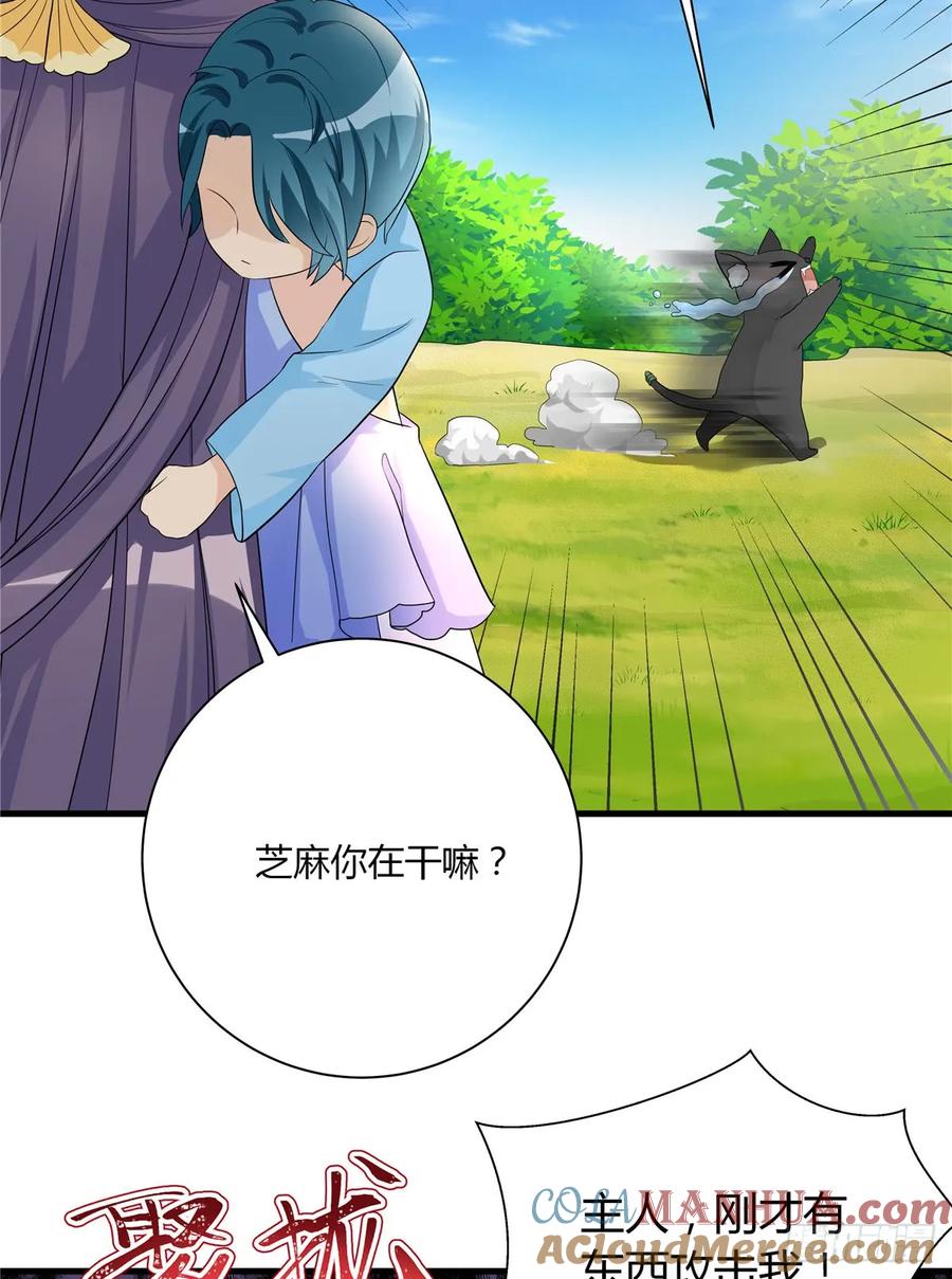 我家徒弟又挂了 - 第99话 妖兽开会吗 - 第25张图