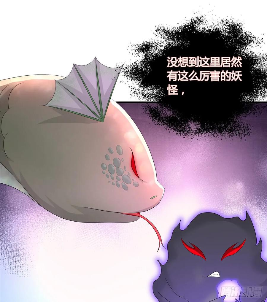 我家徒弟又挂了 - 第99话 妖兽开会吗 - 第42张图