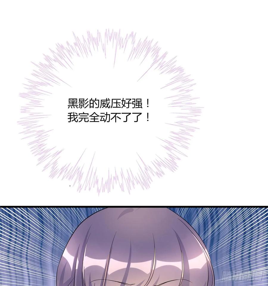 我家徒弟又挂了 - 第99话 妖兽开会吗 - 第35张图