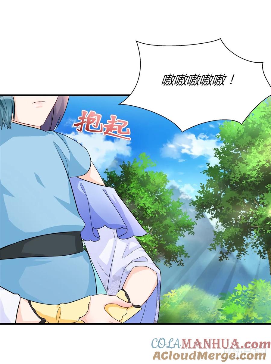 我家徒弟又挂了 - 第99话 妖兽开会吗 - 第22张图