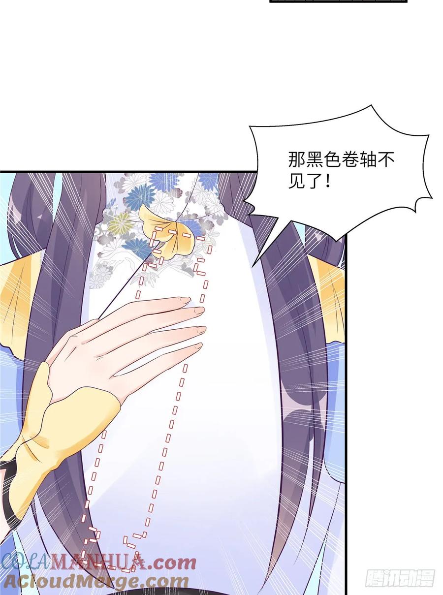 我家徒弟又挂了 - 第100话 天有绝人之路 - 第22张图