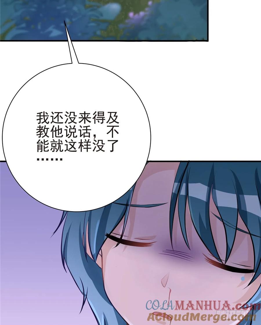 我家徒弟又挂了 - 第100话 天有绝人之路 - 第49张图