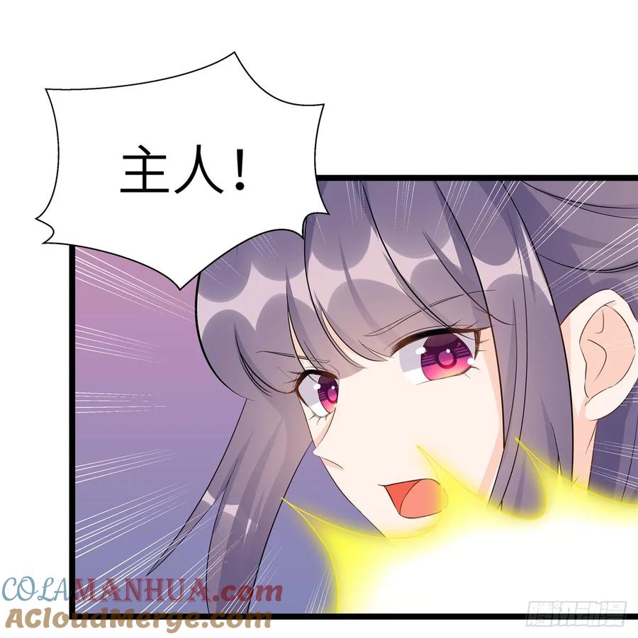 我家徒弟又挂了 - 第100话 天有绝人之路 - 第37张图