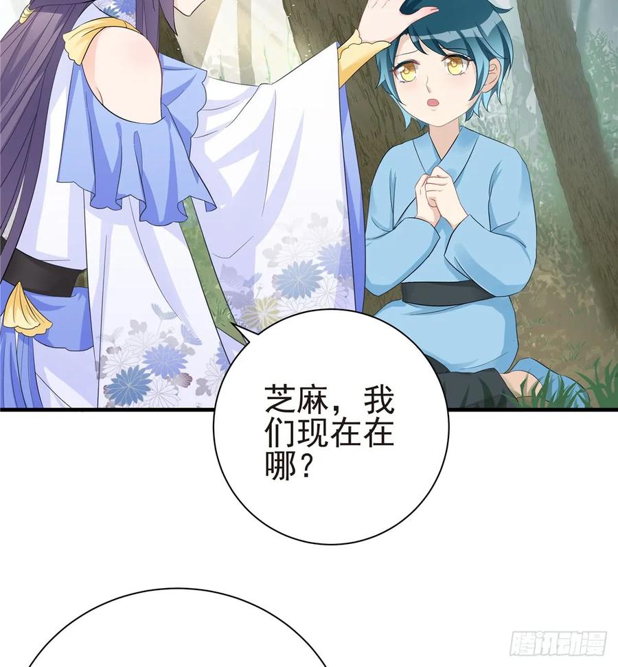 我家徒弟又挂了 - 第100话 天有绝人之路 - 第17张图