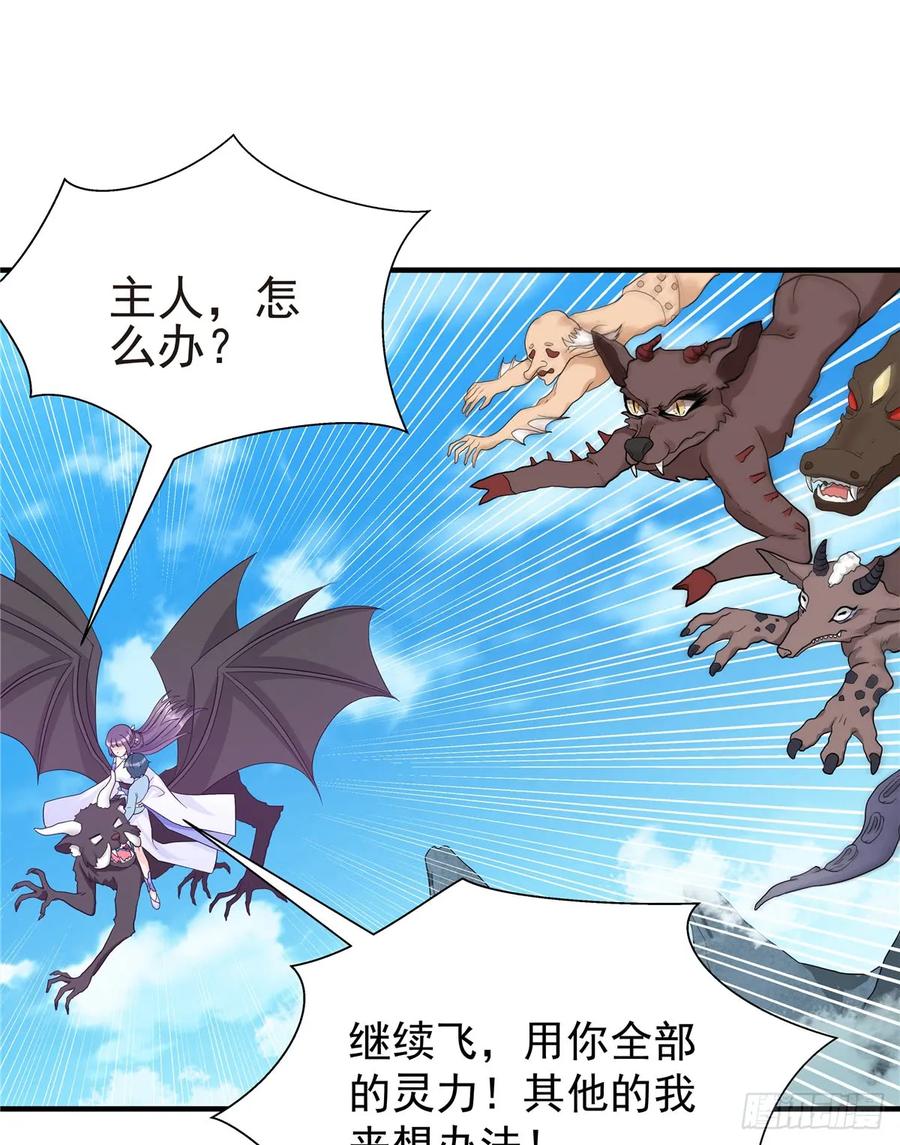 我家徒弟又挂了 - 第100话 天有绝人之路 - 第2张图