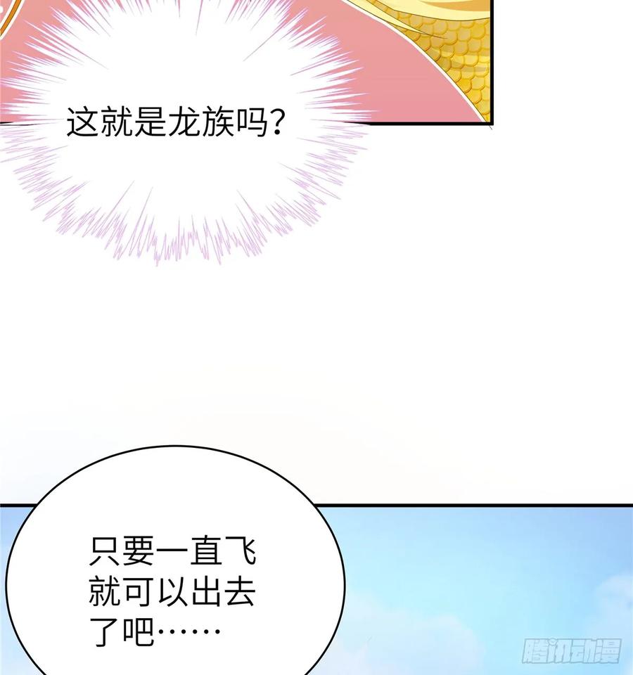 我家徒弟又挂了 - 第100话 天有绝人之路 - 第42张图