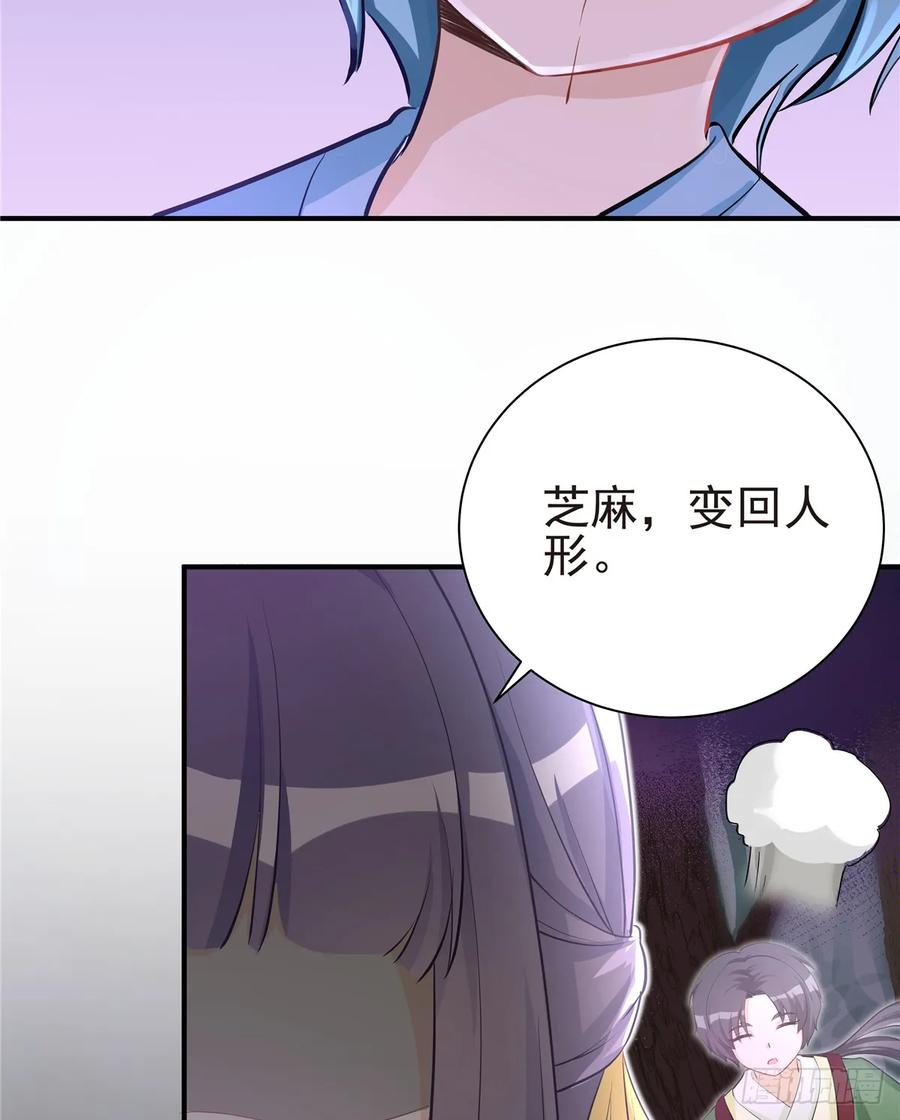 我家徒弟又挂了 - 第100话 天有绝人之路 - 第50张图