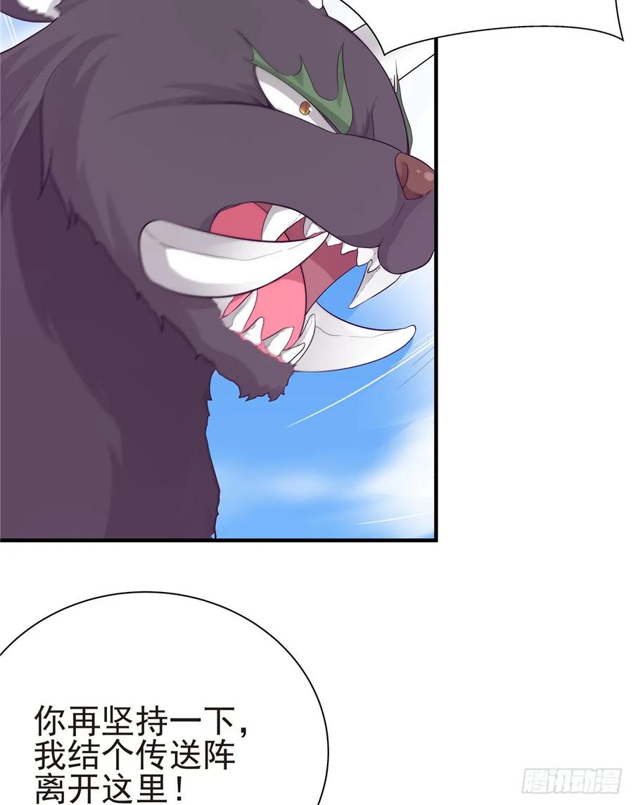 我家徒弟又挂了 - 第100话 天有绝人之路 - 第6张图