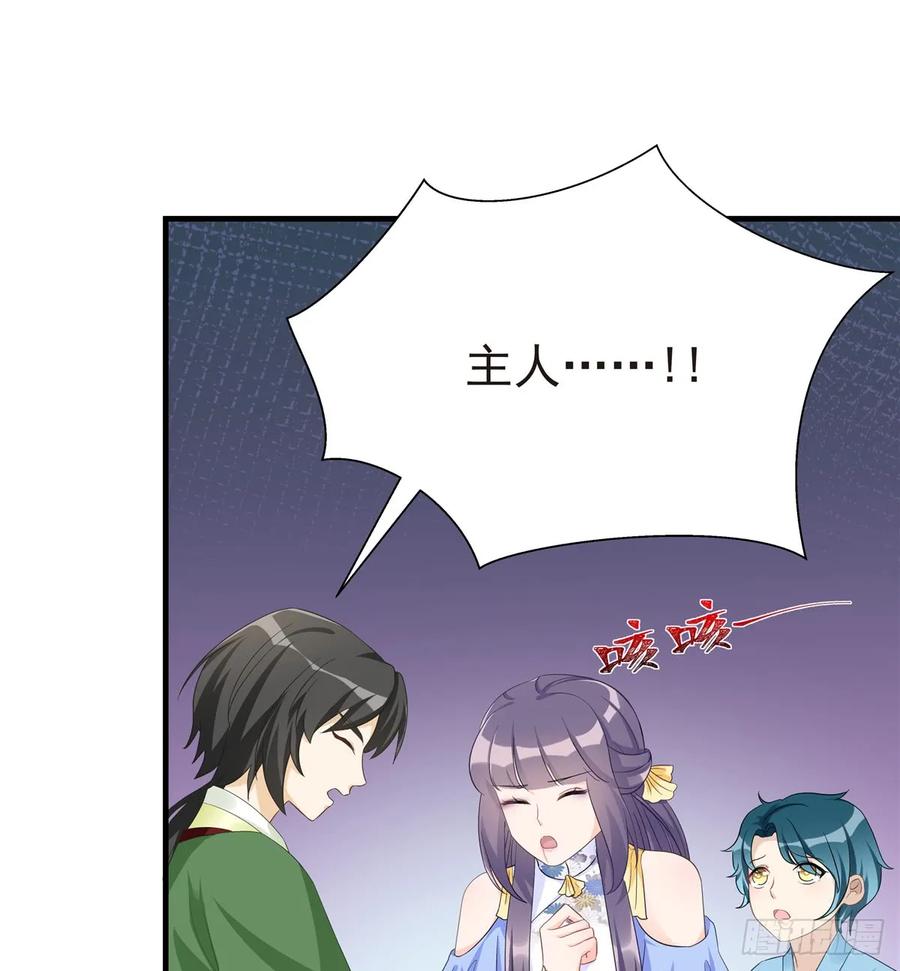 我家徒弟又挂了 - 第100话 天有绝人之路 - 第15张图