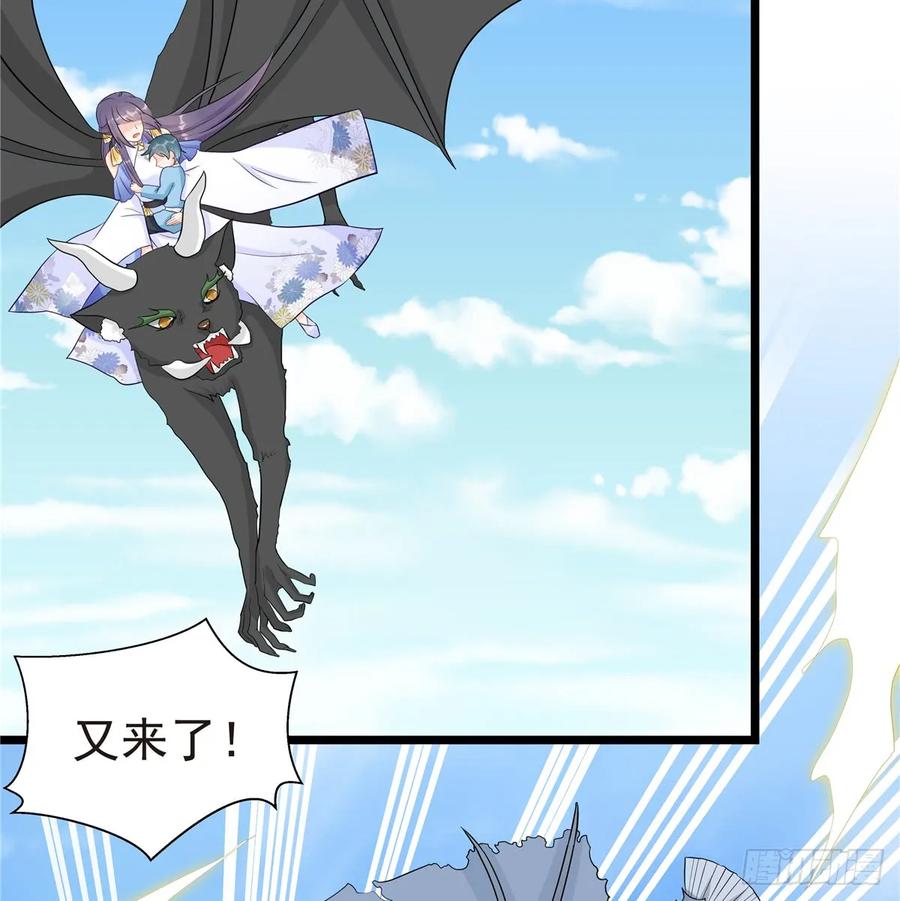 我家徒弟又挂了 - 第100话 天有绝人之路 - 第29张图