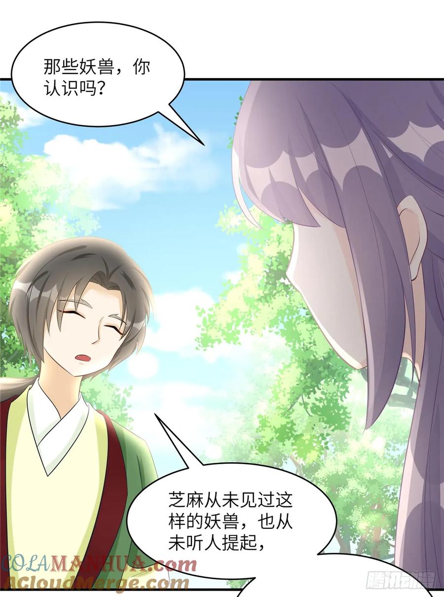 我家徒弟又挂了 - 第100话 天有绝人之路 - 第19张图