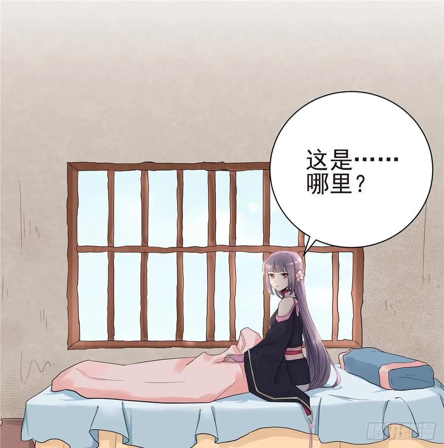 我家徒弟又挂了 - 第100话 天有绝人之路 - 第57张图