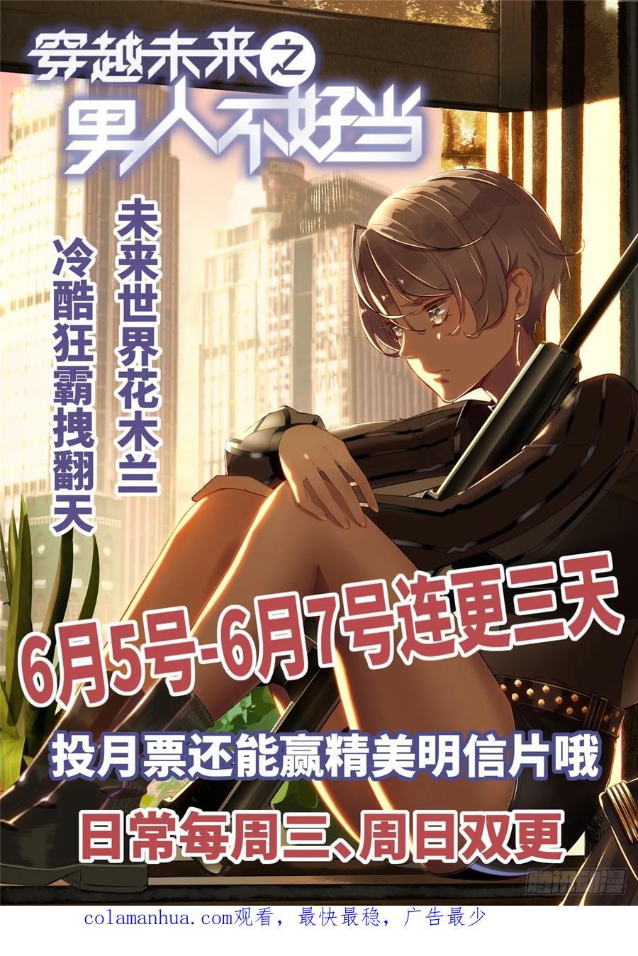 我家徒弟又挂了 - 第100话 天有绝人之路 - 第68张图