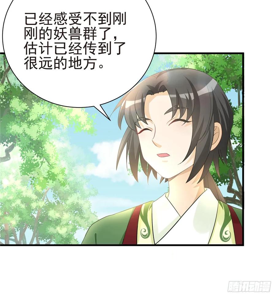 我家徒弟又挂了 - 第100话 天有绝人之路 - 第18张图