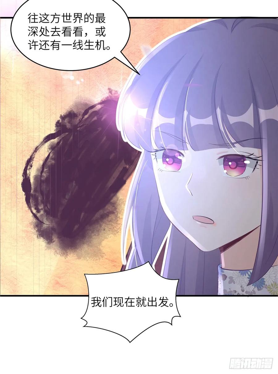 我家徒弟又挂了 - 第100话 天有绝人之路 - 第27张图