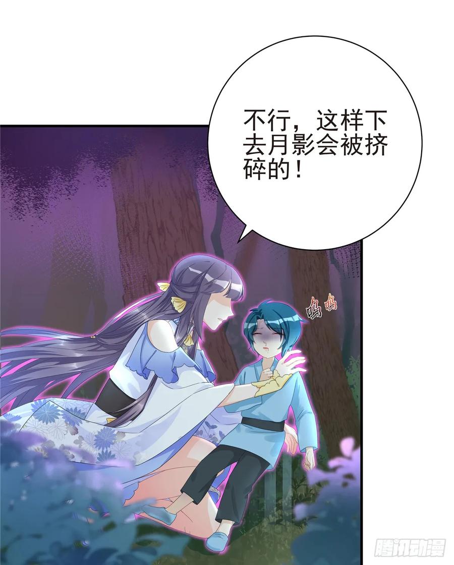 我家徒弟又挂了 - 第100话 天有绝人之路 - 第48张图