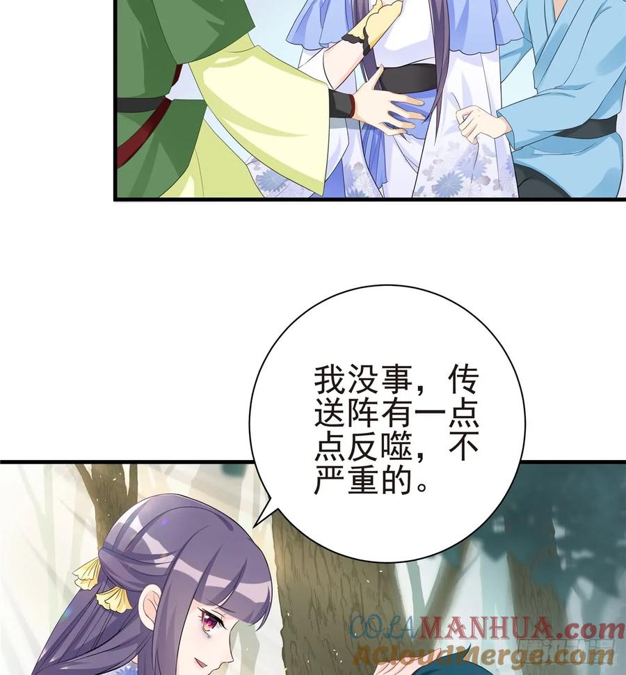 我家徒弟又挂了 - 第100话 天有绝人之路 - 第16张图