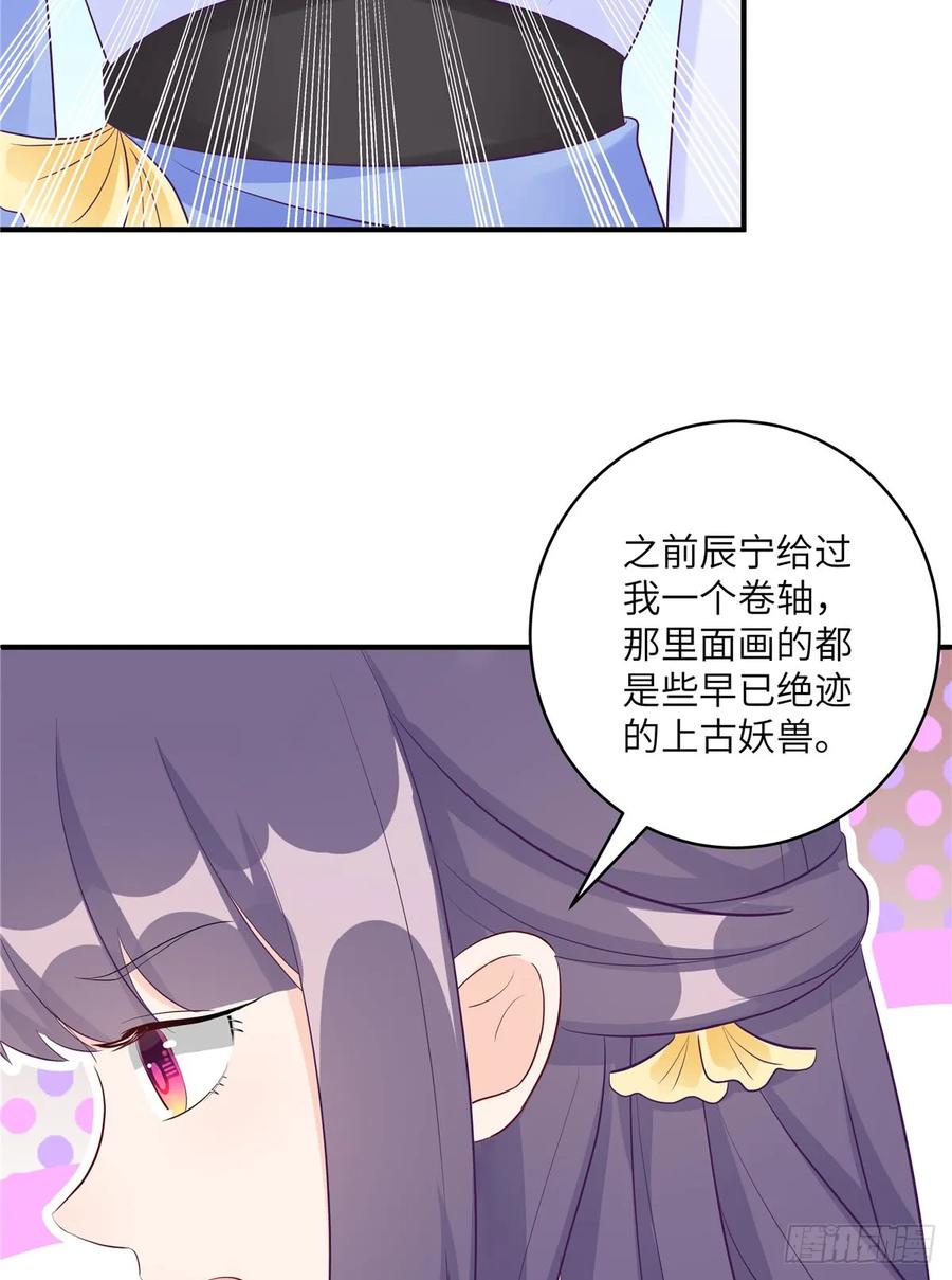 我家徒弟又挂了 - 第100话 天有绝人之路 - 第23张图