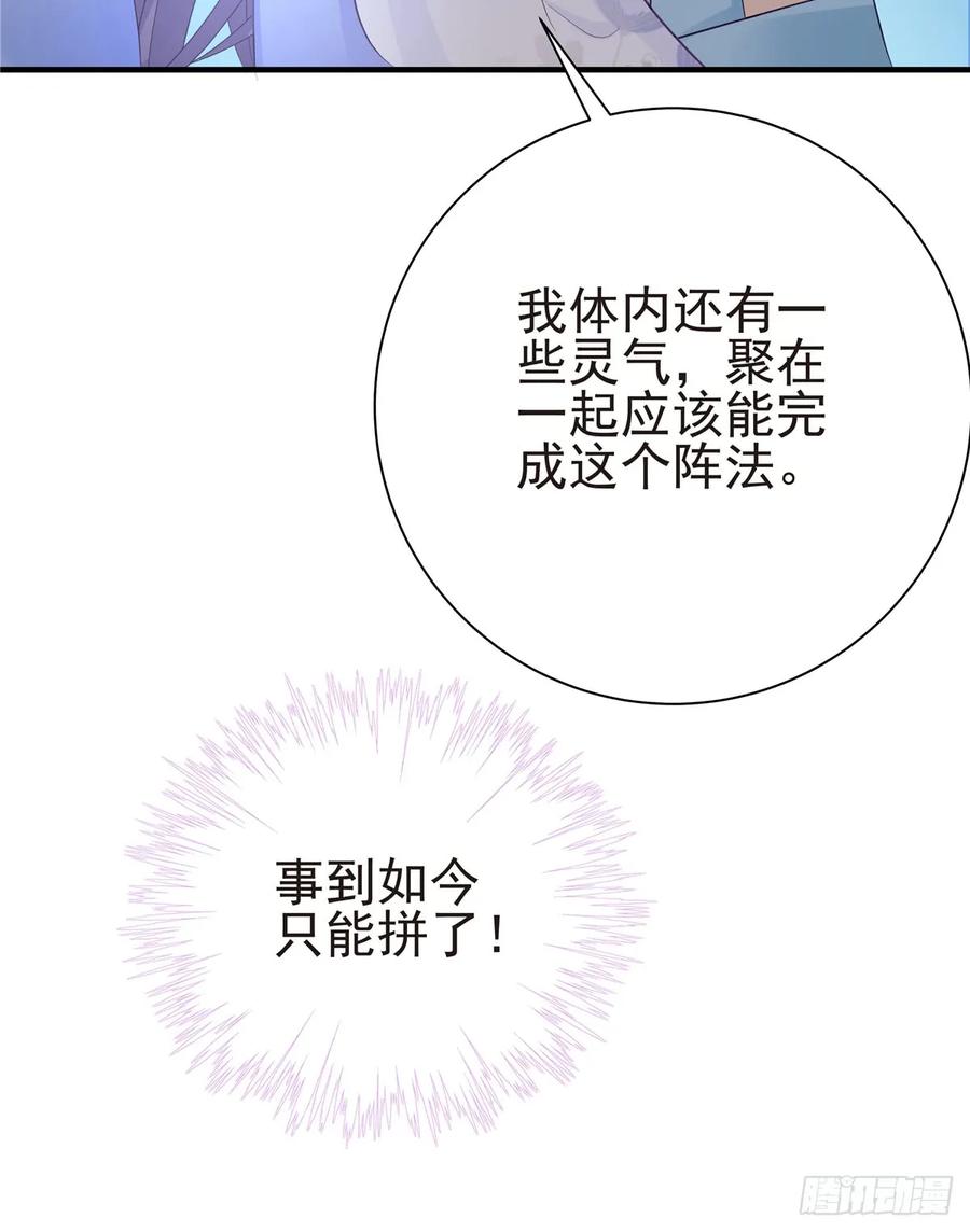 我家徒弟又挂了 - 第100话 天有绝人之路 - 第8张图