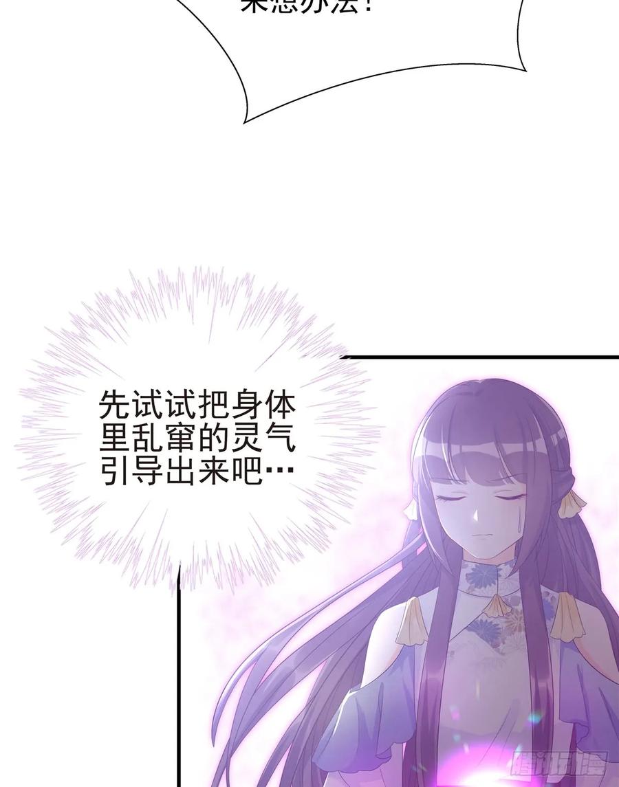 我家徒弟又挂了 - 第100话 天有绝人之路 - 第3张图