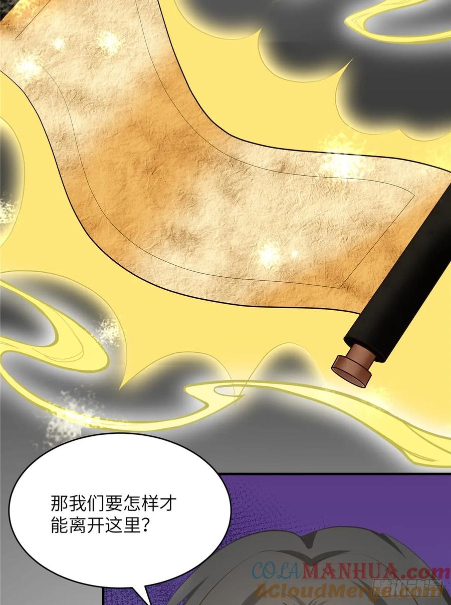 我家徒弟又挂了 - 第100话 天有绝人之路 - 第25张图